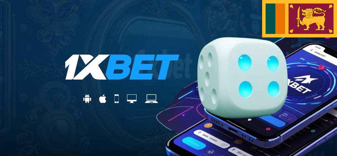 1xbet බාගත කිරීම